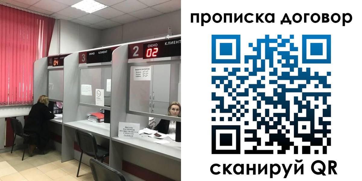 купить прописку в Перми