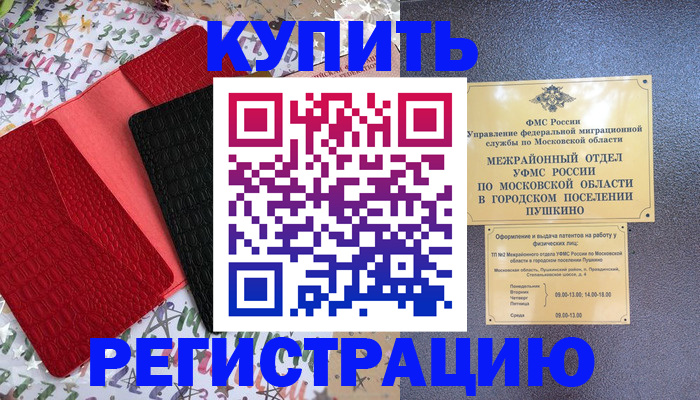 временная регистрация адрес в Перми