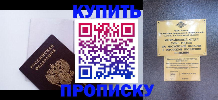 найти адрес прописки в Перми